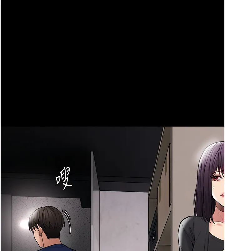 痴汉成瘾 第138話-完美人生中的汙點 第137页