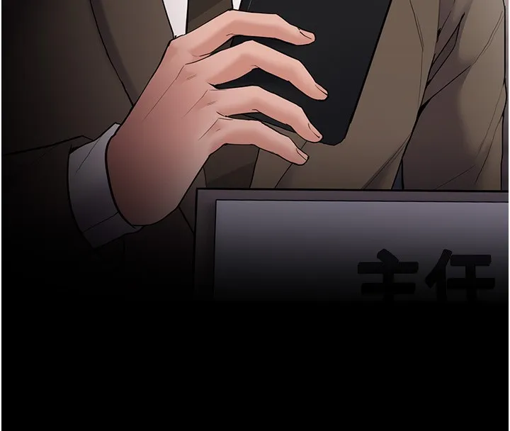 痴汉成瘾 第138話-完美人生中的汙點 第153页