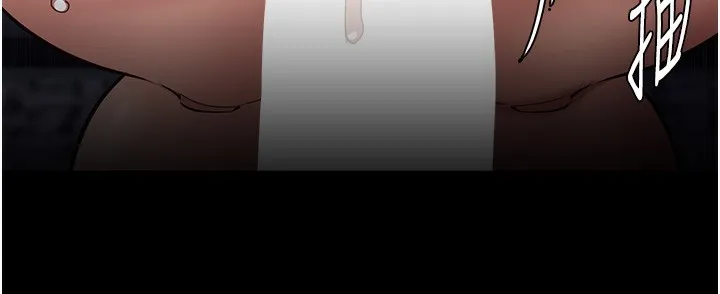 痴汉成瘾 第138話-完美人生中的汙點 第71页
