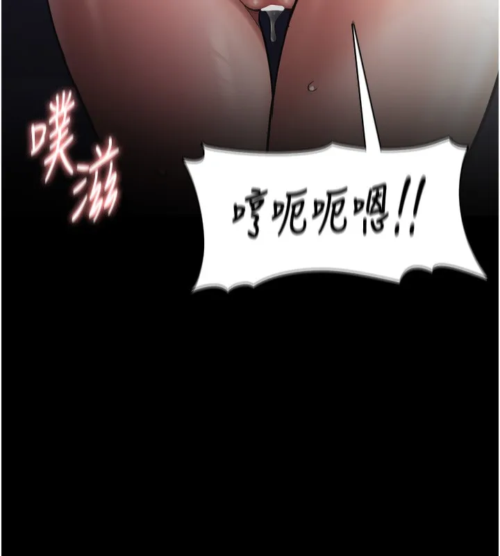 痴汉成瘾 第138話-完美人生中的汙點 第10页