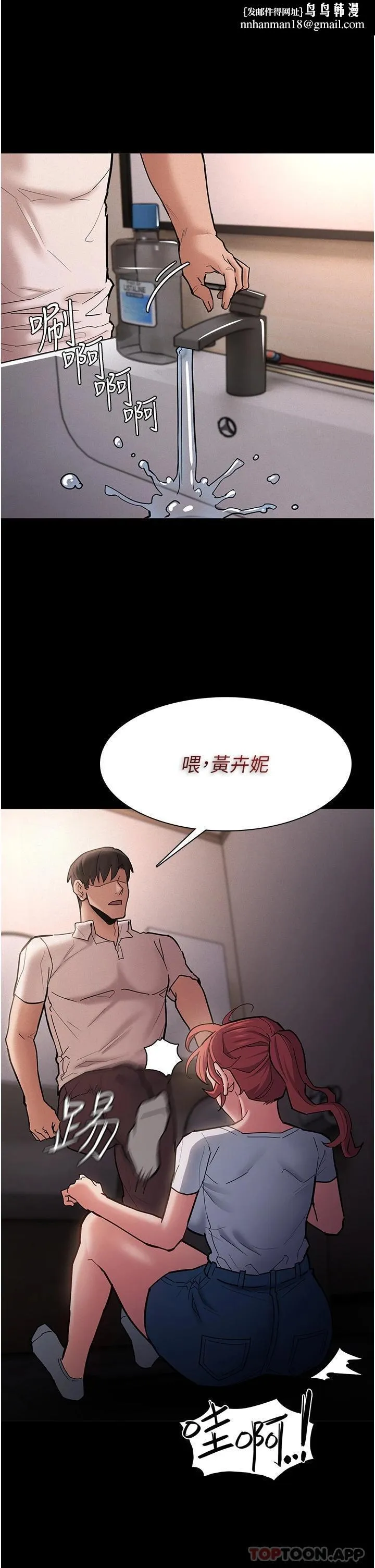 痴汉成瘾 第20话-确认妳的淫荡本能 第26页