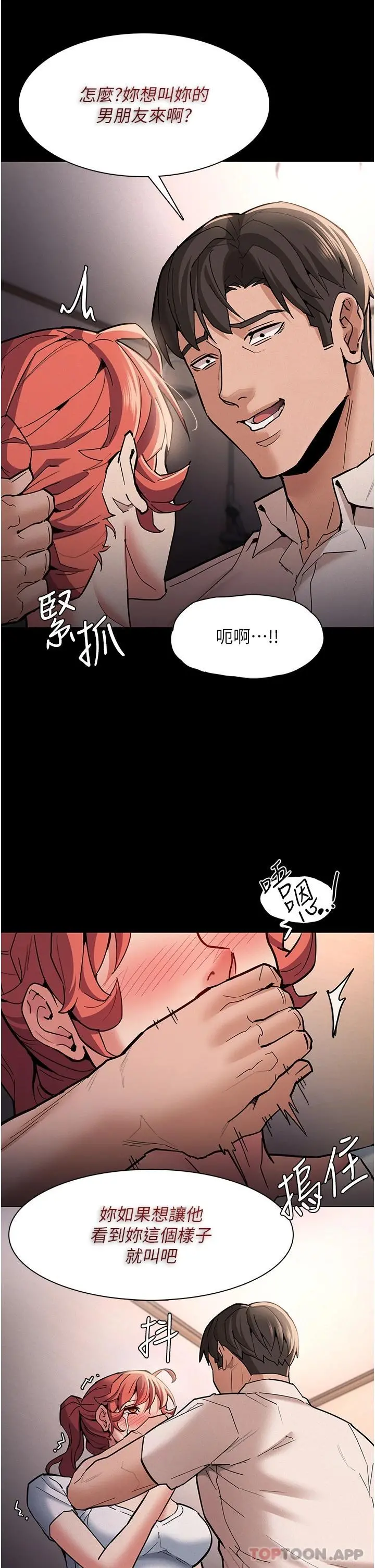 痴汉成瘾 第20话-确认妳的淫荡本能 第11页