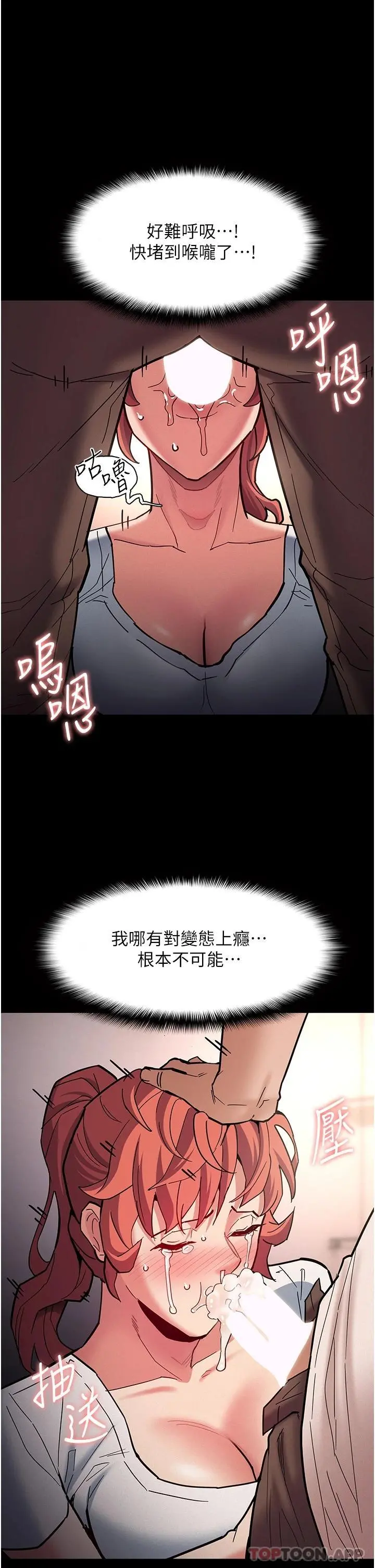 痴汉成瘾 第20话-确认妳的淫荡本能 第39页