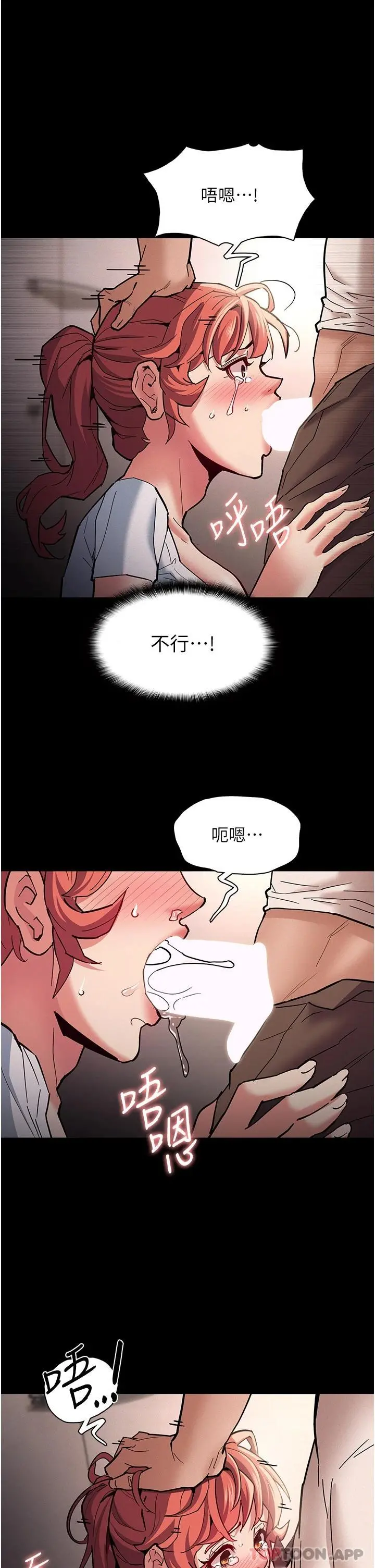 痴汉成瘾 第20话-确认妳的淫荡本能 第17页