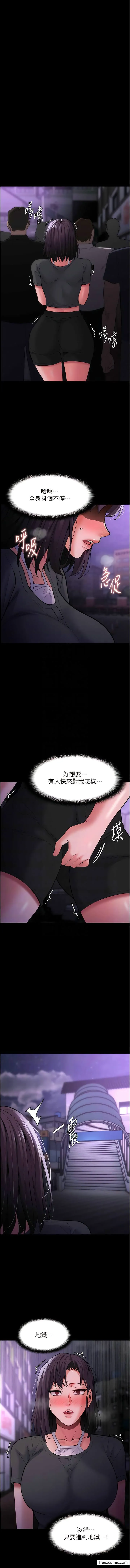 痴汉成瘾 第66話-妳也想一起玩嗎？ 第9页