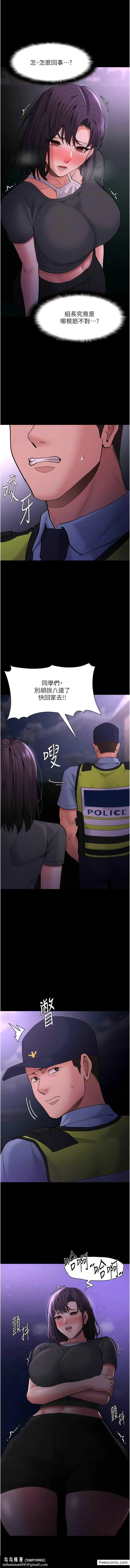 痴汉成瘾 第66話-妳也想一起玩嗎？ 第8页