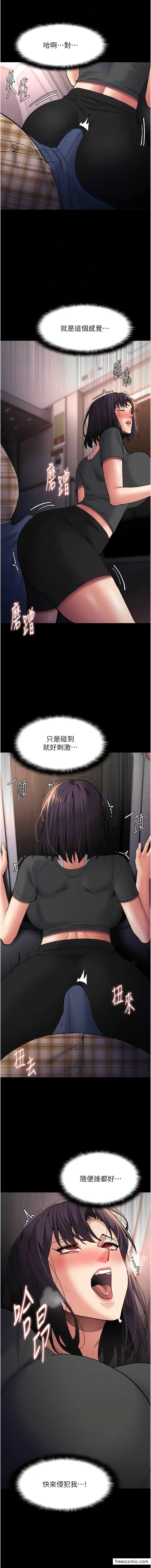 痴汉成瘾 第66話-妳也想一起玩嗎？ 第12页