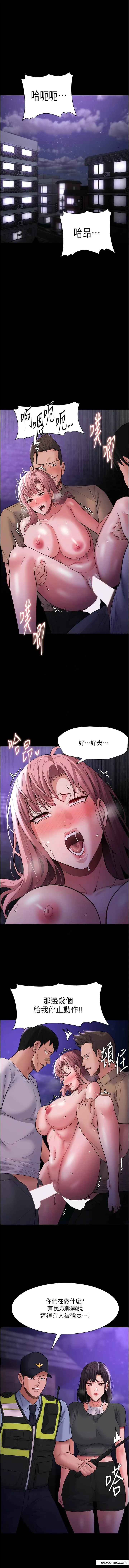 痴汉成瘾 第66話-妳也想一起玩嗎？ 第5页