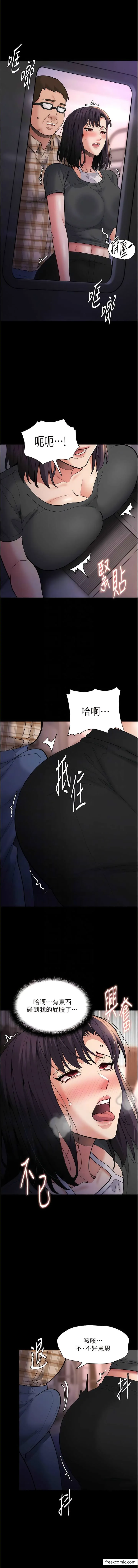 痴汉成瘾 第66話-妳也想一起玩嗎？ 第11页