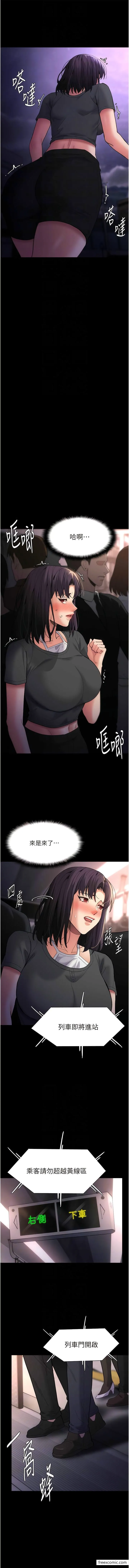 痴汉成瘾 第66話-妳也想一起玩嗎？ 第10页