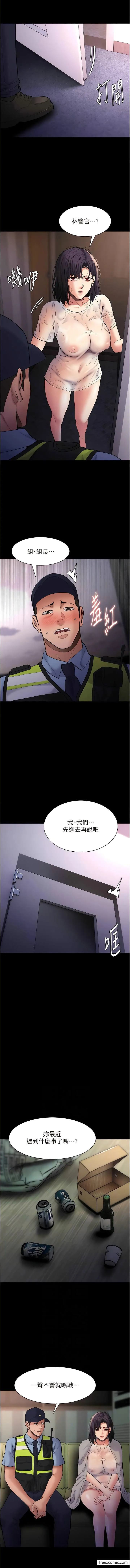 痴汉成瘾 第66話-妳也想一起玩嗎？ 第2页