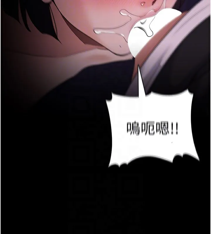痴汉成瘾 第133話-肉便器女檢 第89页