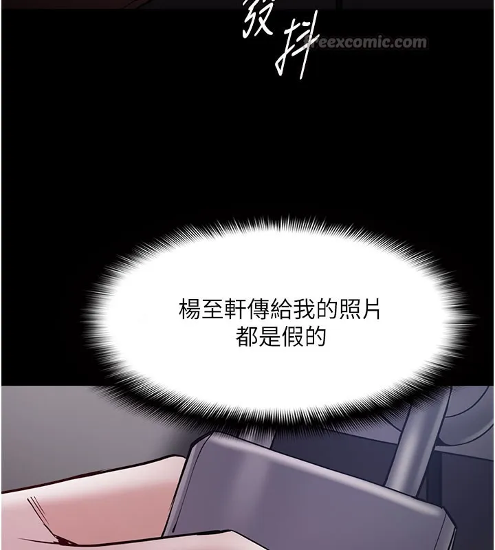 痴汉成瘾 第133話-肉便器女檢 第140页