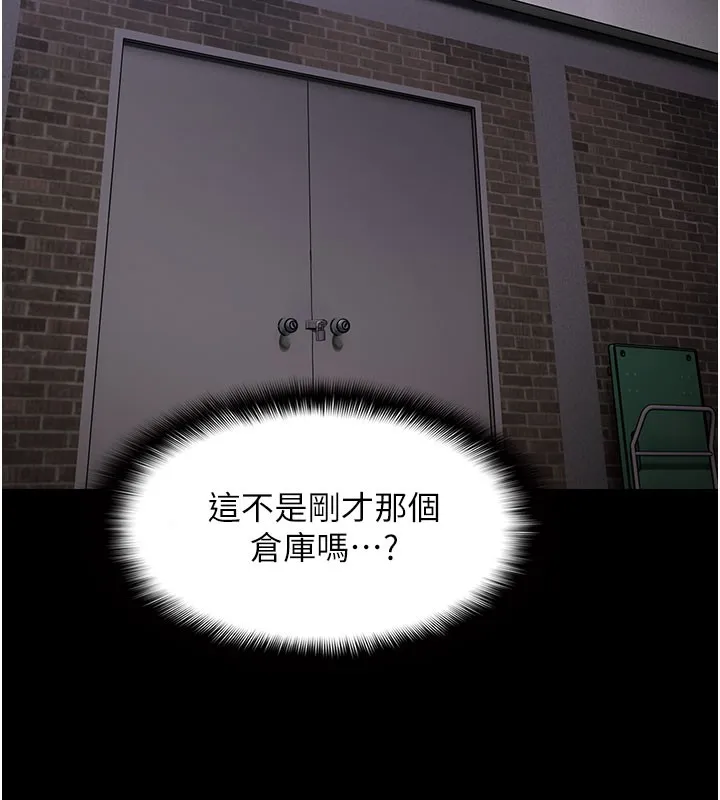 痴汉成瘾 第133話-肉便器女檢 第132页