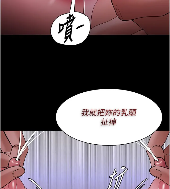 痴汉成瘾 第133話-肉便器女檢 第55页