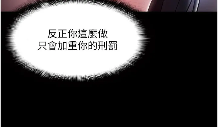 痴汉成瘾 第133話-肉便器女檢 第24页