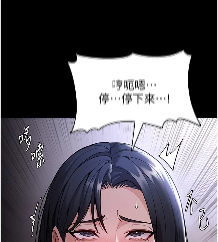痴汉成瘾 第133話-肉便器女檢 第61页
