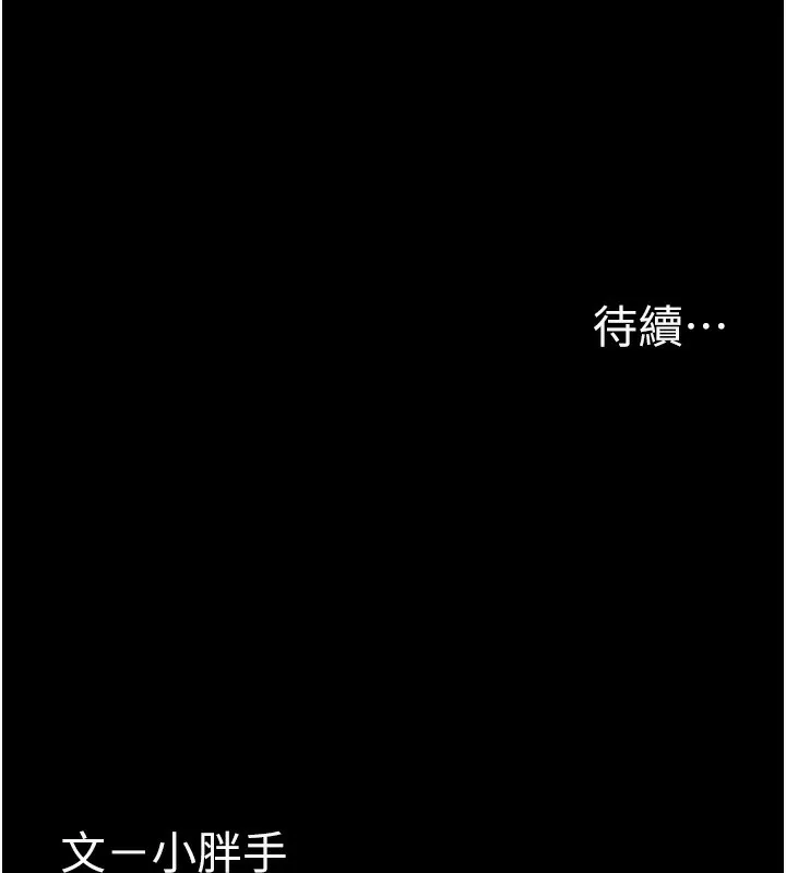 痴汉成瘾 第133話-肉便器女檢 第161页