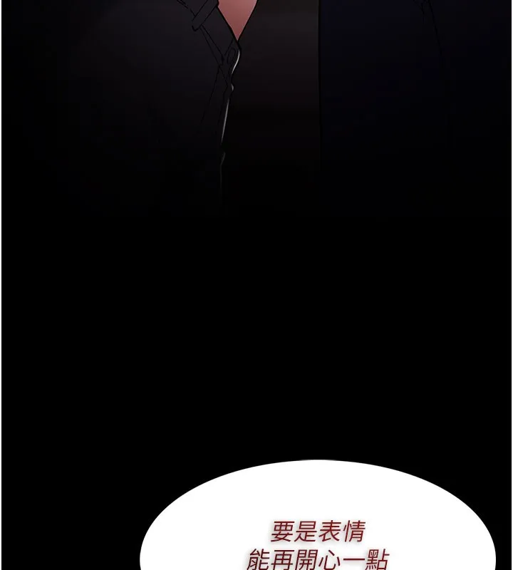 痴汉成瘾 第133話-肉便器女檢 第43页