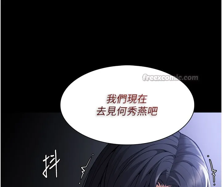 痴汉成瘾 第133話-肉便器女檢 第126页