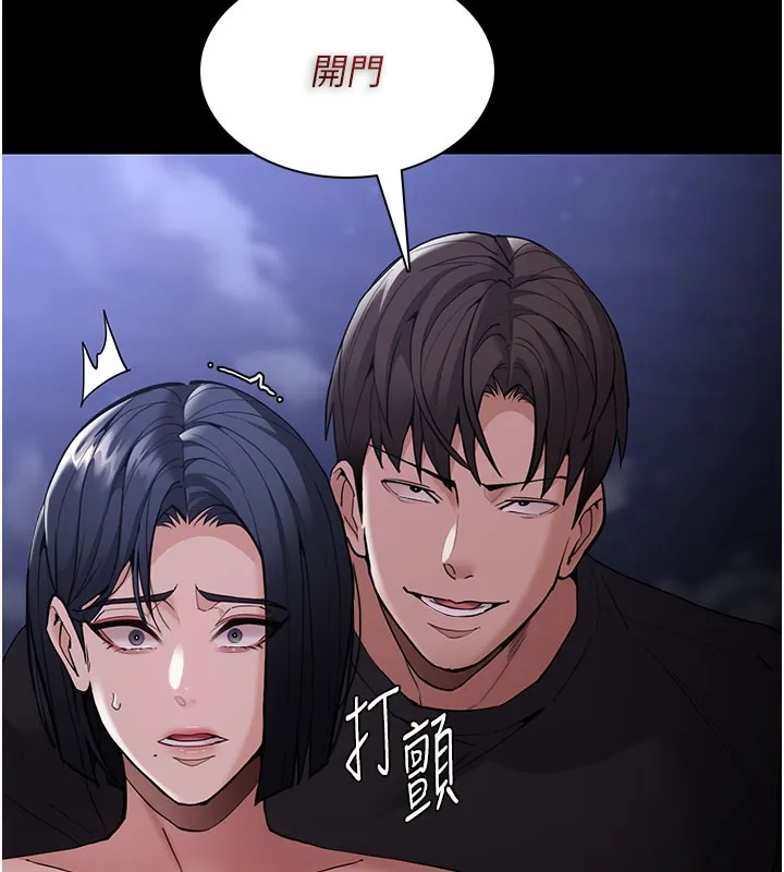 痴汉成瘾 第133話-肉便器女檢 第136页