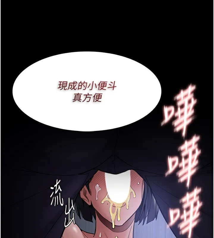 痴汉成瘾 第133話-肉便器女檢 第107页