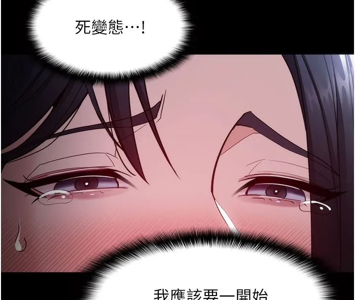 痴汉成瘾 第133話-肉便器女檢 第64页