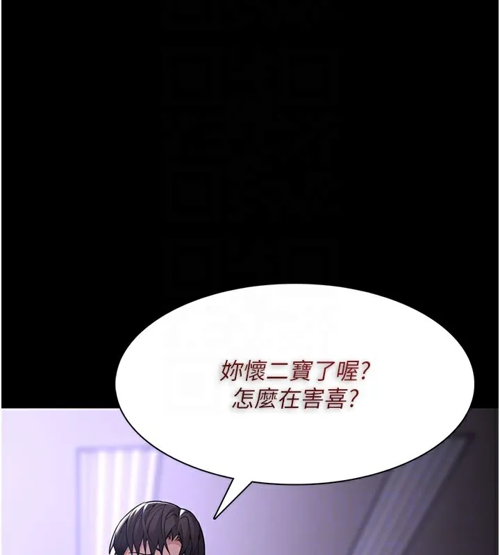 痴汉成瘾 第133話-肉便器女檢 第121页