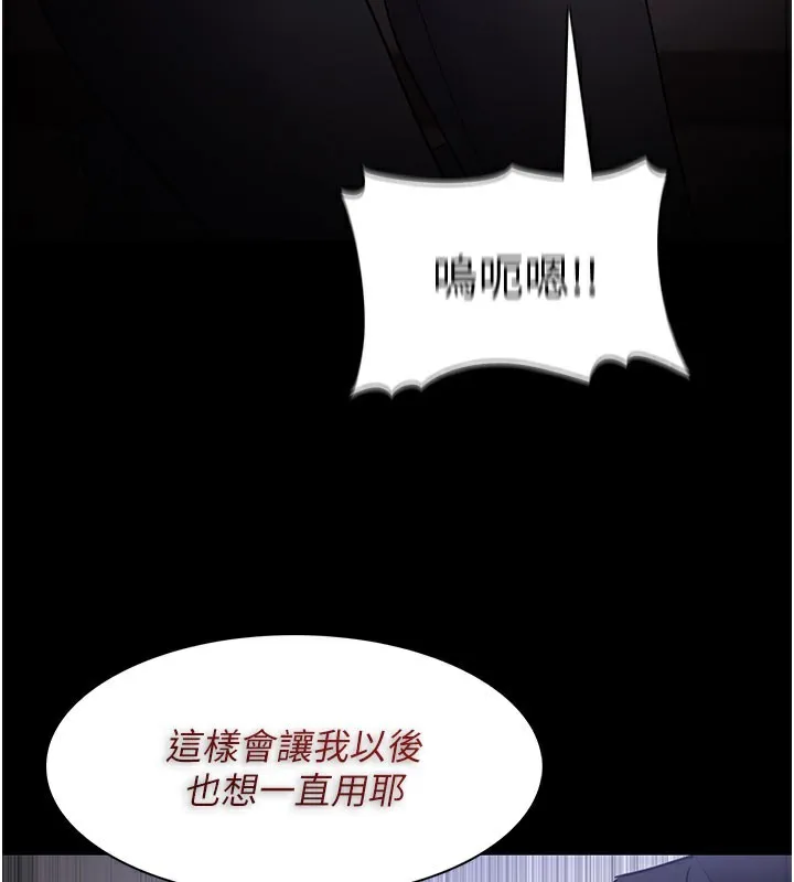 痴汉成瘾 第133話-肉便器女檢 第109页