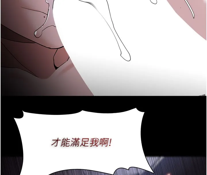 痴汉成瘾 第133話-肉便器女檢 第87页