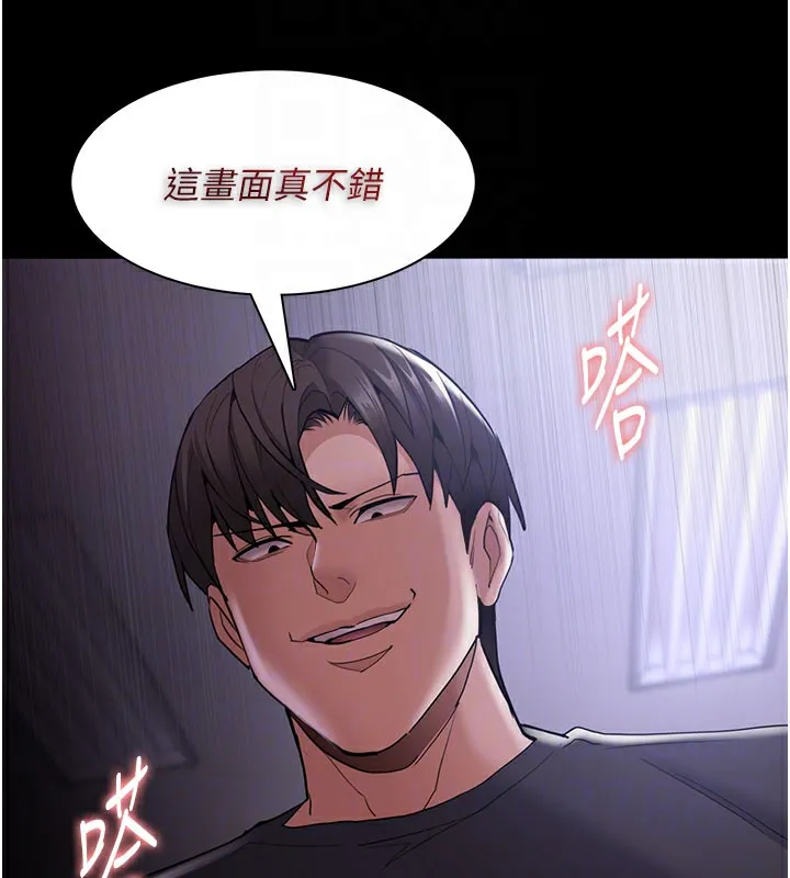 痴汉成瘾 第133話-肉便器女檢 第90页