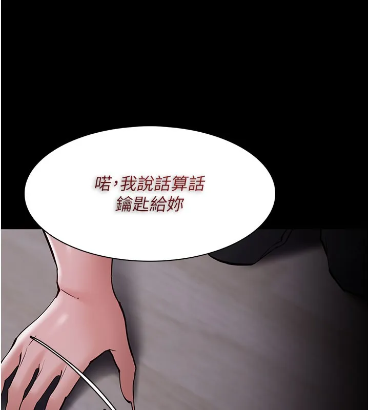痴汉成瘾 第133話-肉便器女檢 第124页