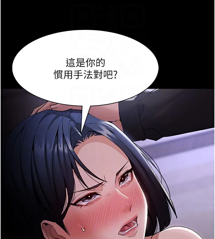 痴汉成瘾 第133話-肉便器女檢 第49页