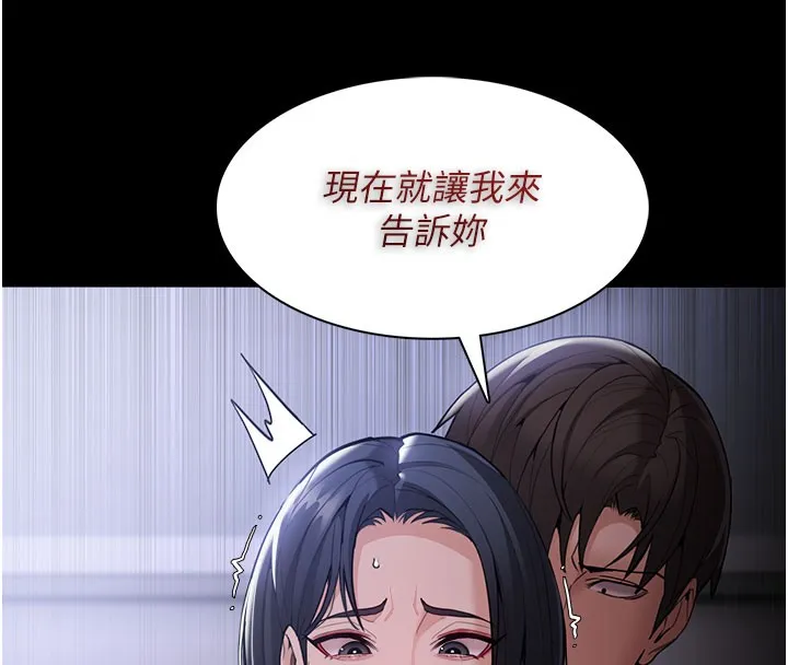 痴汉成瘾 第133話-肉便器女檢 第157页