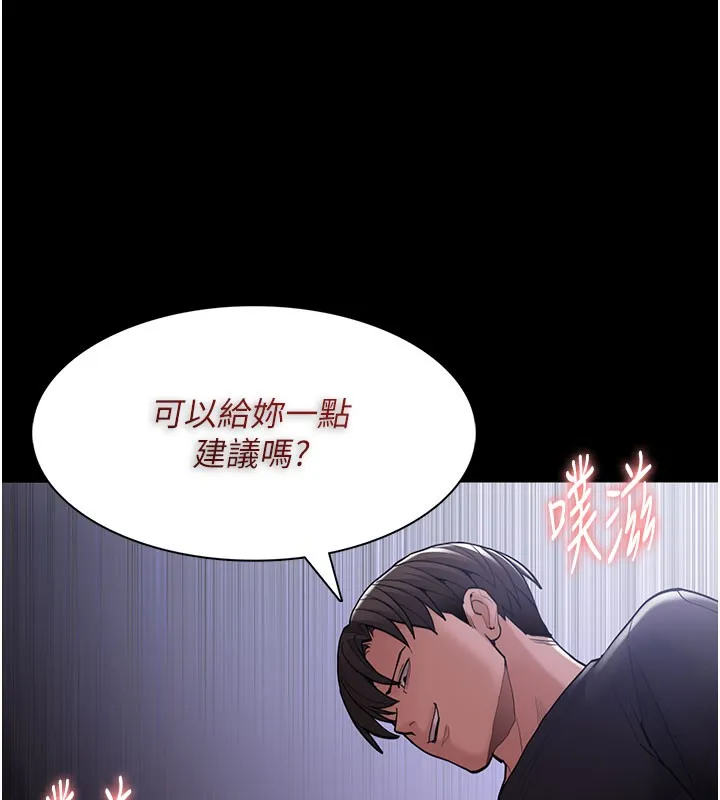 痴汉成瘾 第133話-肉便器女檢 第41页