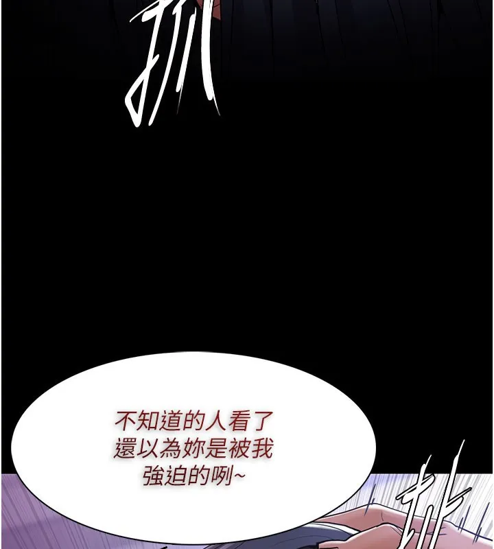 痴汉成瘾 第133話-肉便器女檢 第45页