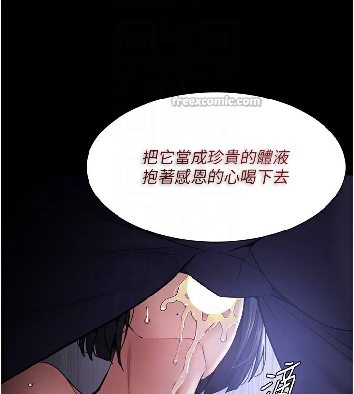 痴汉成瘾 第133話-肉便器女檢 第112页