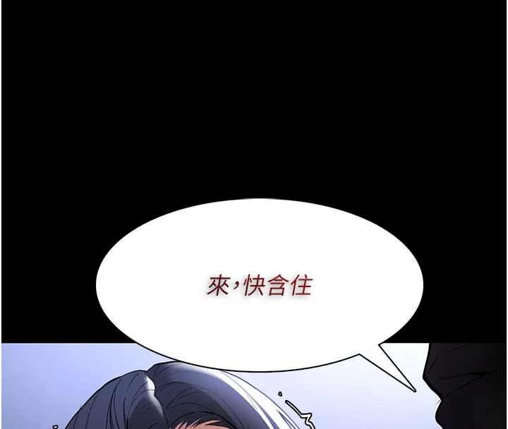 痴汉成瘾 第133話-肉便器女檢 第8页