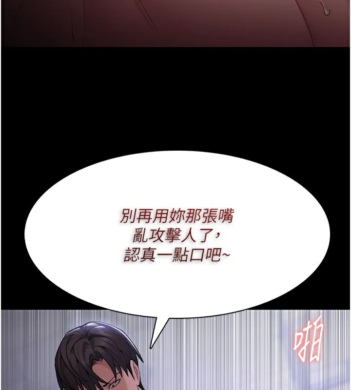 痴汉成瘾 第133話-肉便器女檢 第77页