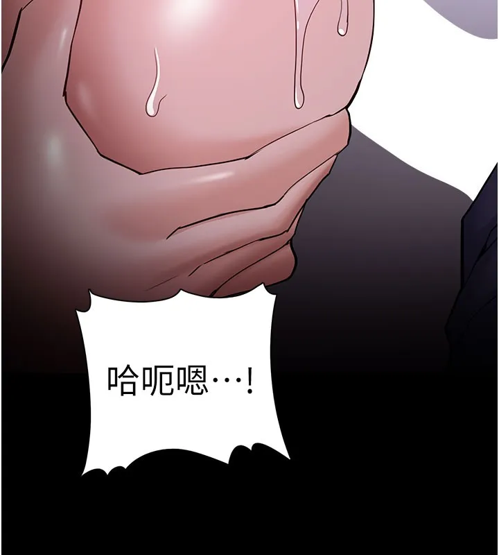 痴汉成瘾 第133話-肉便器女檢 第59页