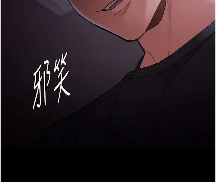 痴汉成瘾 第133話-肉便器女檢 第40页