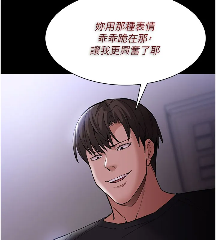 痴汉成瘾 第133話-肉便器女檢 第6页