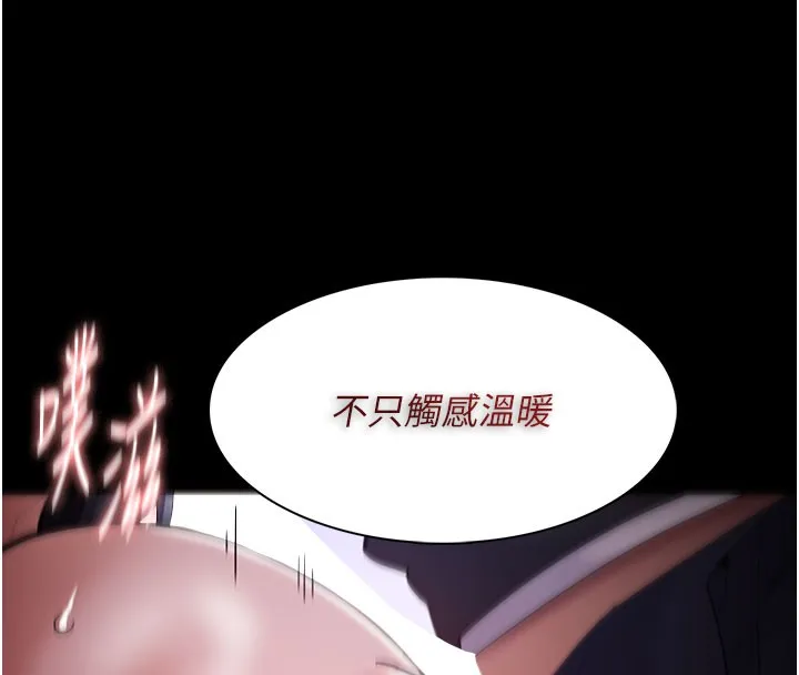 痴汉成瘾 第133話-肉便器女檢 第32页