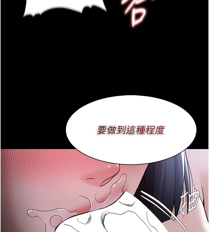 痴汉成瘾 第133話-肉便器女檢 第86页