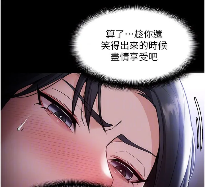 痴汉成瘾 第133話-肉便器女檢 第23页