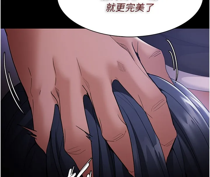 痴汉成瘾 第133話-肉便器女檢 第44页
