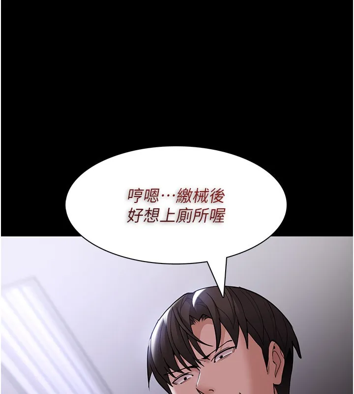 痴汉成瘾 第133話-肉便器女檢 第100页