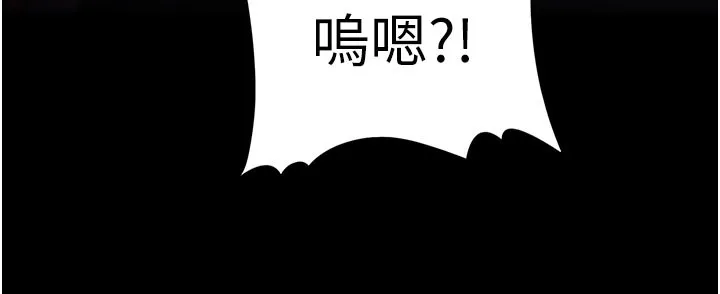 痴汉成瘾 第133話-肉便器女檢 第72页