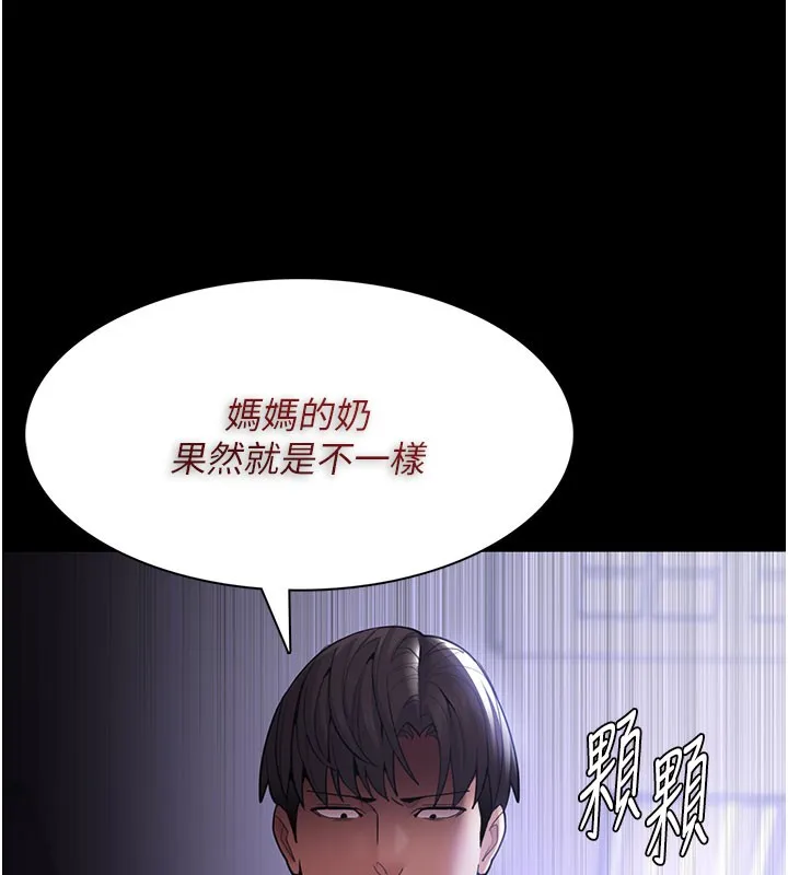 痴汉成瘾 第133話-肉便器女檢 第29页