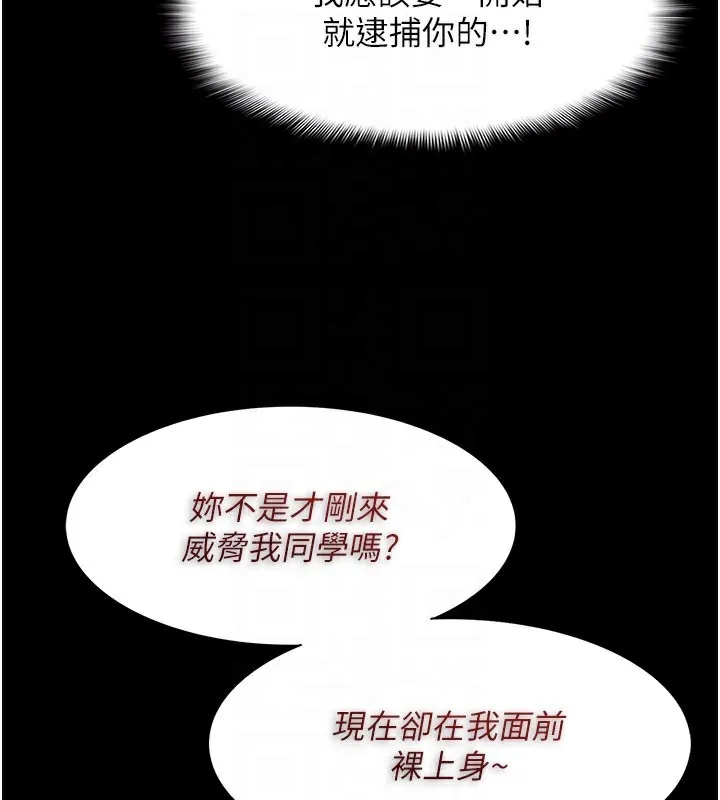 痴汉成瘾 第133話-肉便器女檢 第65页